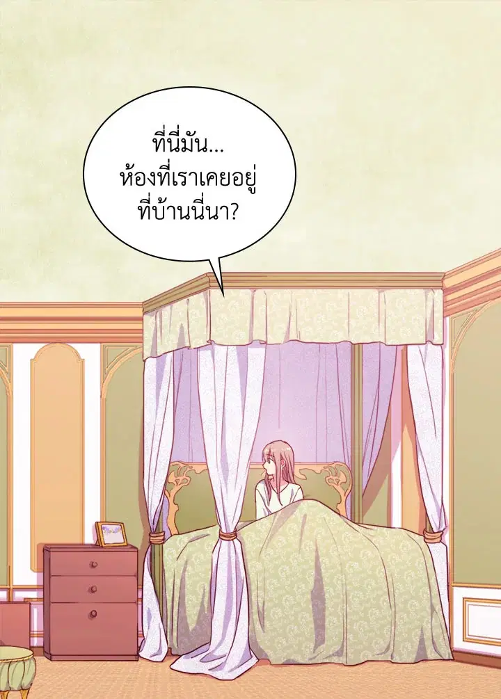 Daisy How to Become the Duke’s Fiance ตอนที่ 3 หน้า 3