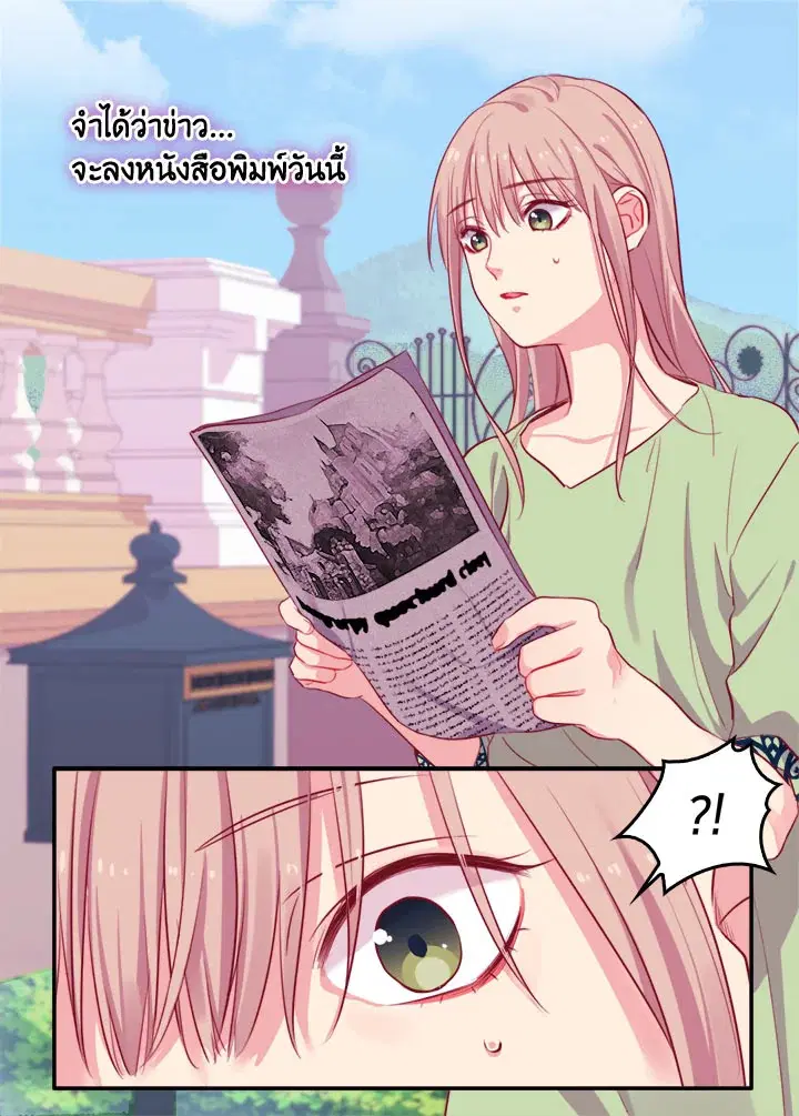 Daisy How to Become the Duke’s Fiance ตอนที่ 5 หน้า 2
