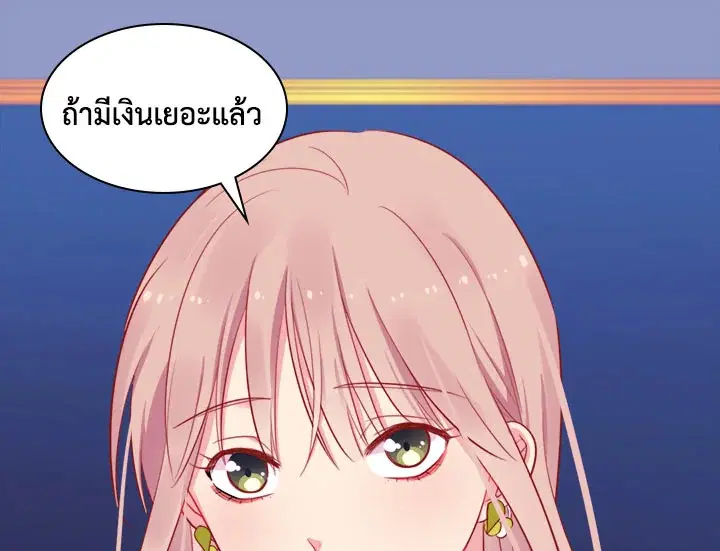 Daisy How to Become the Duke’s Fiance ตอนที่ 7 หน้า 1