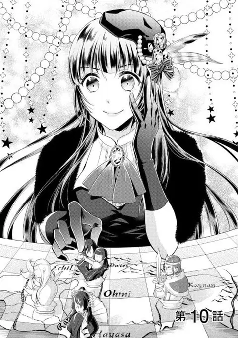 Daites Ryou Koubouki ตอนที่ 10 หน้า 1