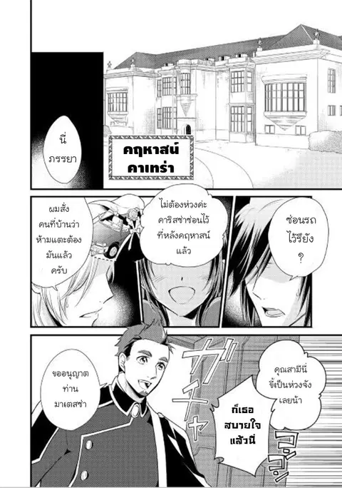 Daites Ryou Koubouki ตอนที่ 10 หน้า 2