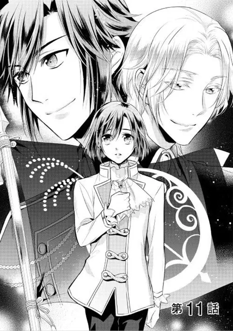 Daites Ryou Koubouki ตอนที่ 11 หน้า 1