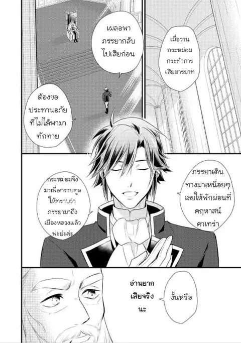 Daites Ryou Koubouki ตอนที่ 11 หน้า 2