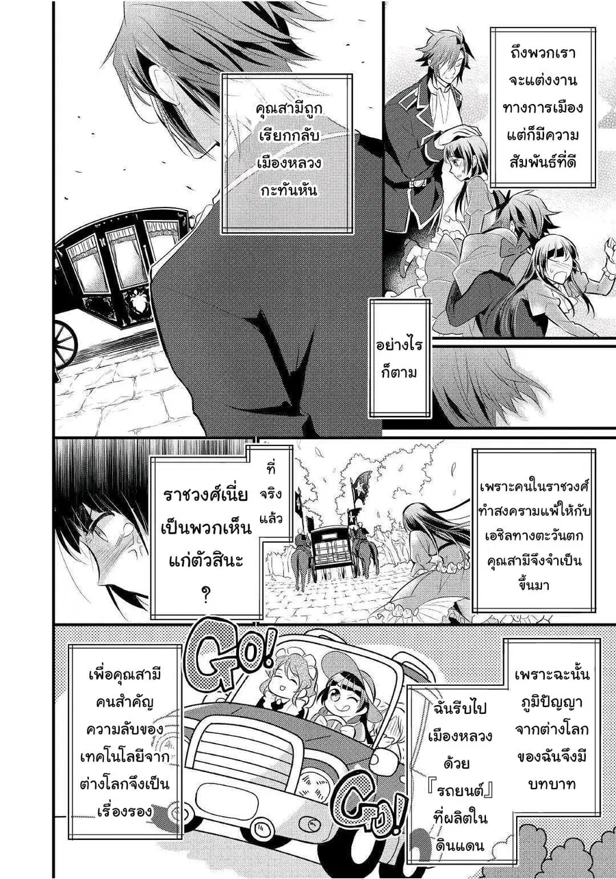 Daites Ryou Koubouki ตอนที่ 13 หน้า 3