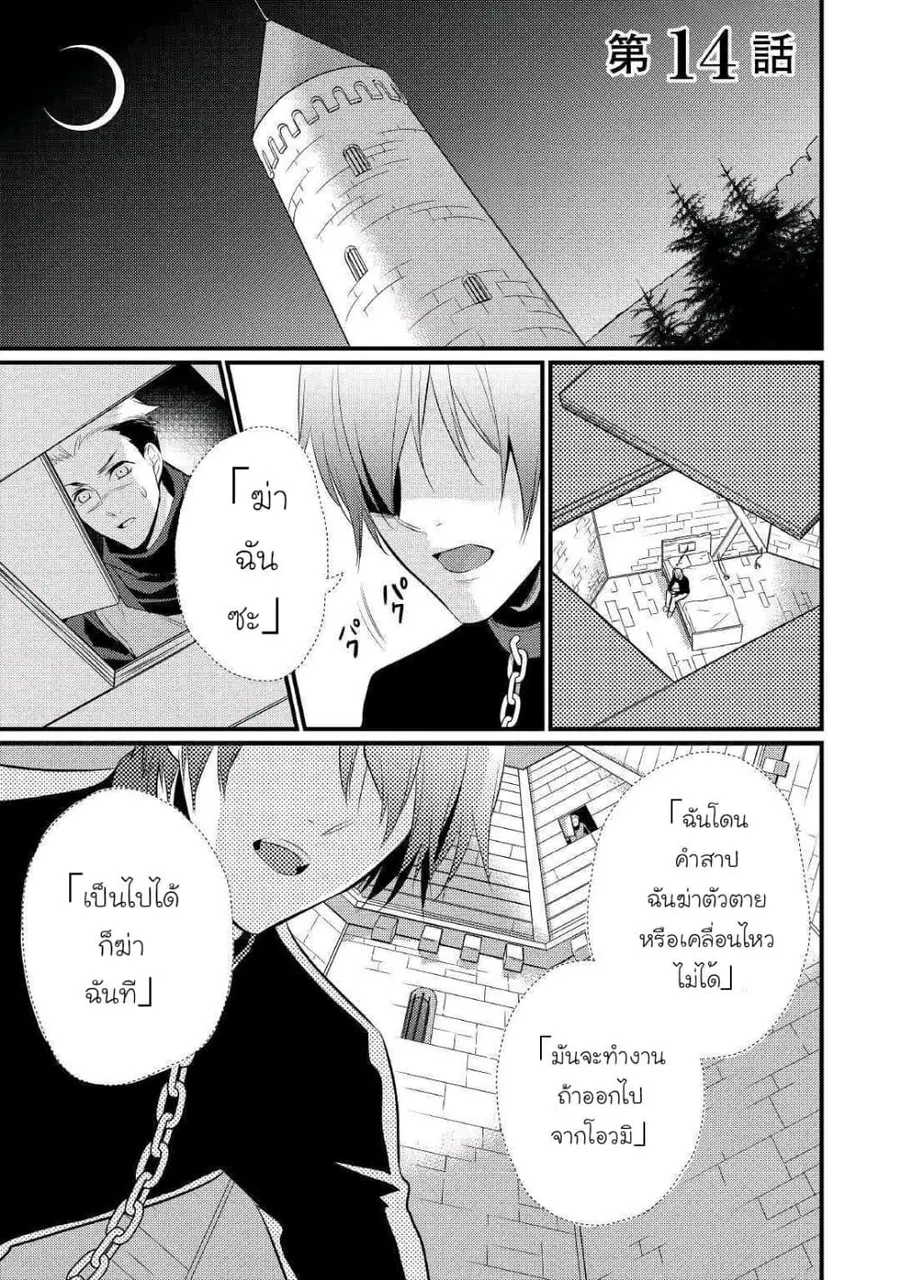 Daites Ryou Koubouki ตอนที่ 14 หน้า 1