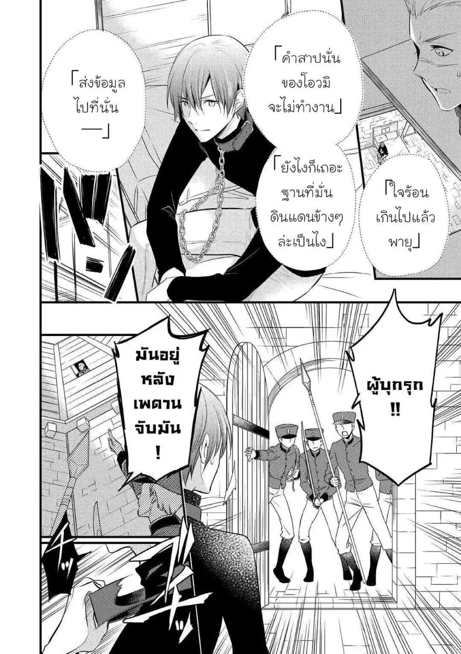 Daites Ryou Koubouki ตอนที่ 14 หน้า 2