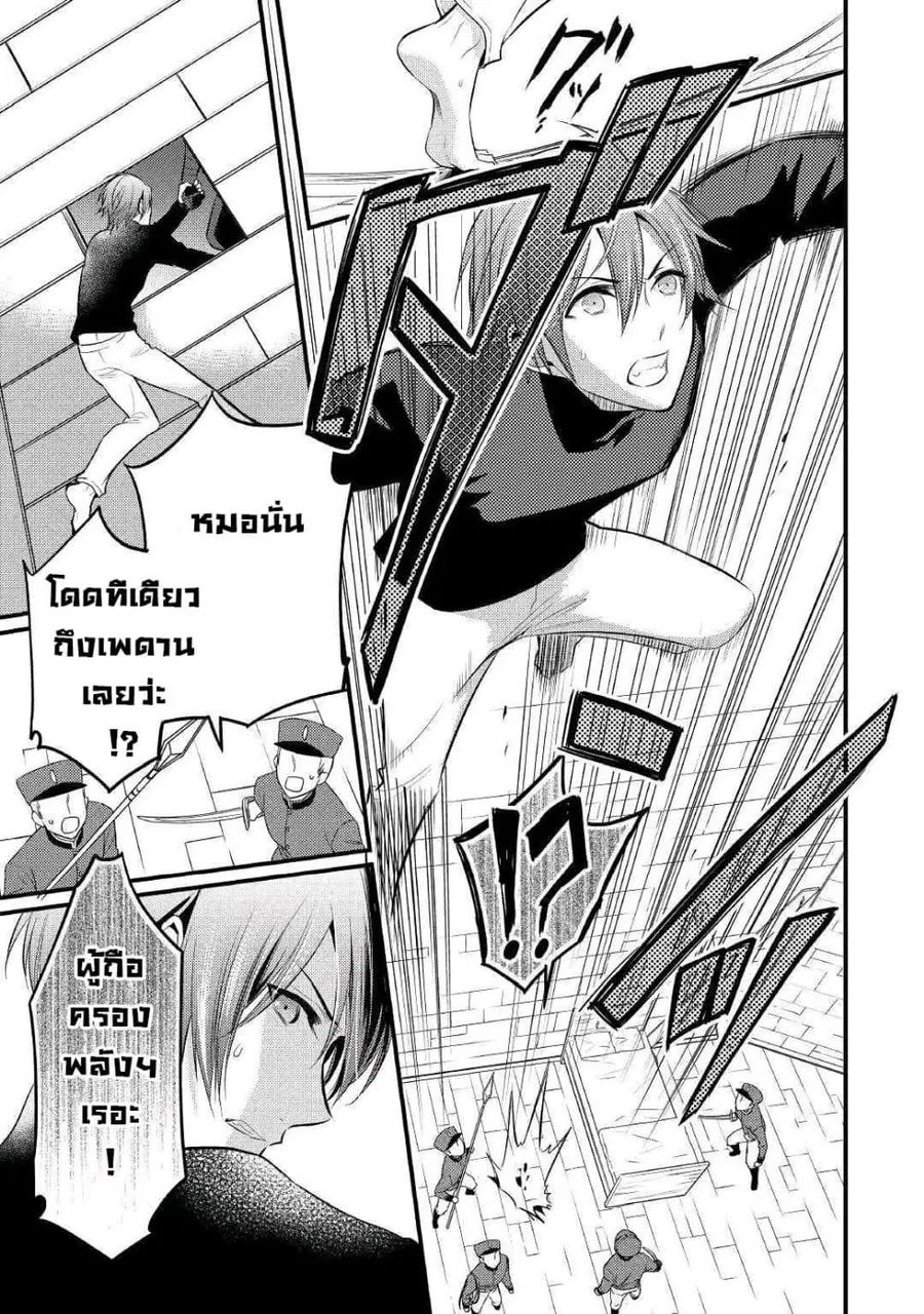 Daites Ryou Koubouki ตอนที่ 14 หน้า 3