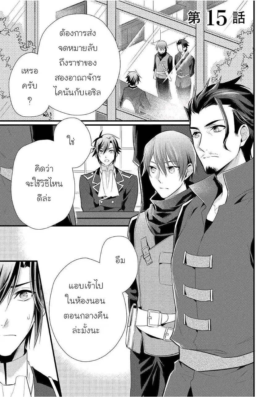 Daites Ryou Koubouki ตอนที่ 15 หน้า 1