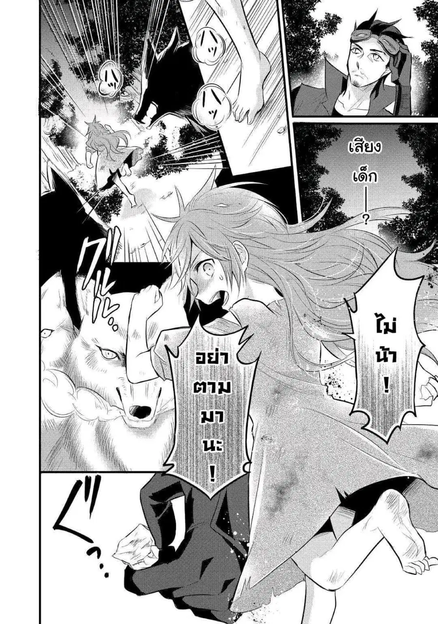 Daites Ryou Koubouki ตอนที่ 16 หน้า 2