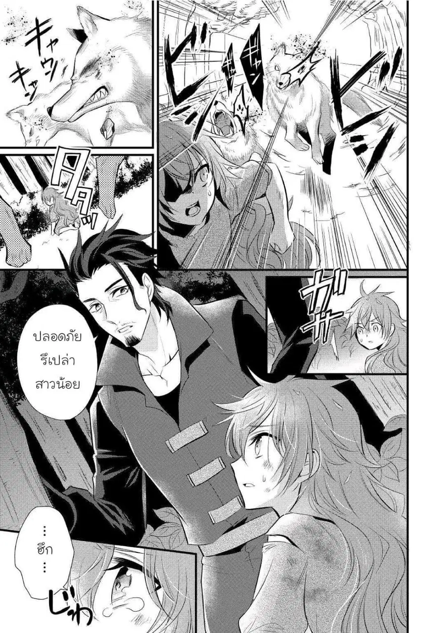 Daites Ryou Koubouki ตอนที่ 16 หน้า 3