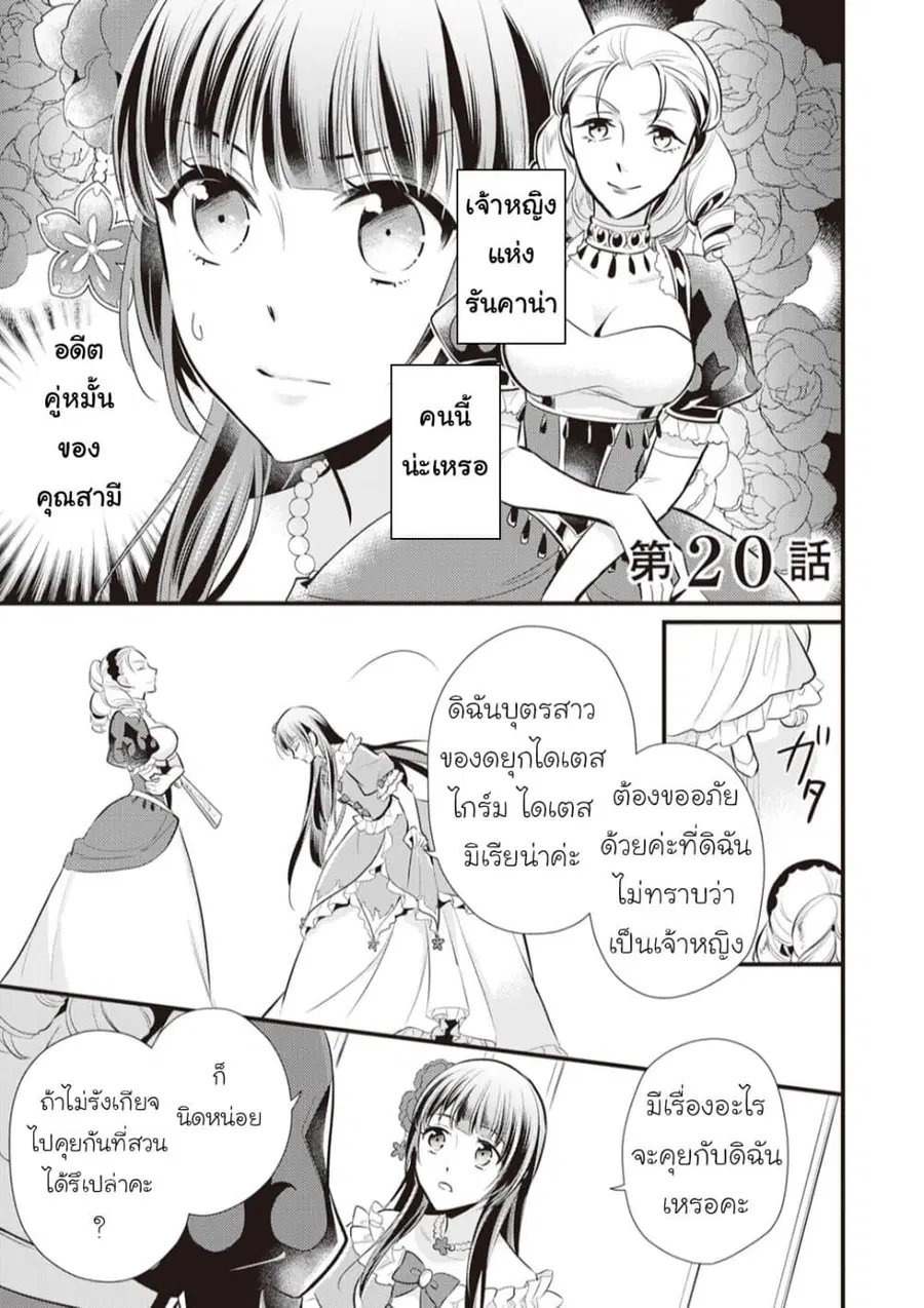 Daites Ryou Koubouki ตอนที่ 20 หน้า 1