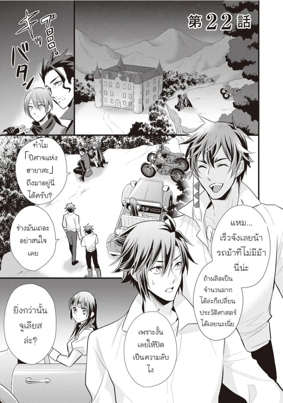Daites Ryou Koubouki ตอนที่ 22 หน้า 1