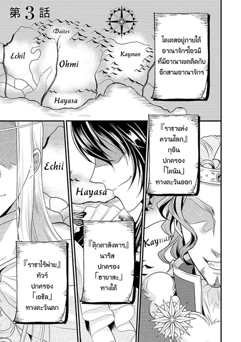 Daites Ryou Koubouki ตอนที่ 3 หน้า 1