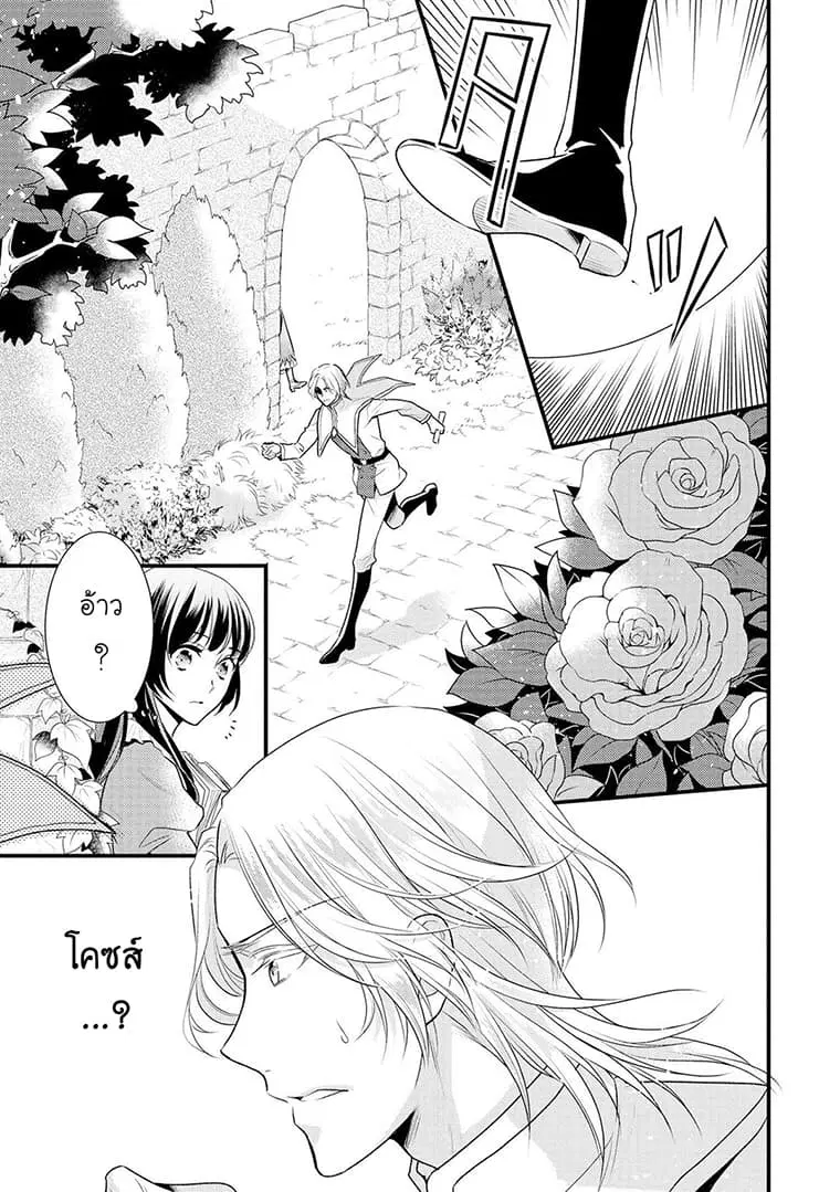 Daites Ryou Koubouki ตอนที่ 4 หน้า 1