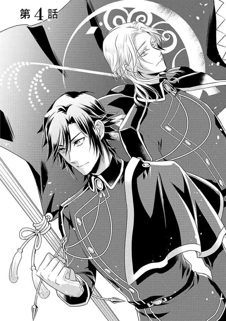 Daites Ryou Koubouki ตอนที่ 4 หน้า 2