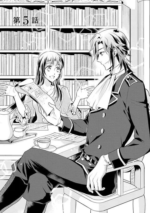 Daites Ryou Koubouki ตอนที่ 5 หน้า 1