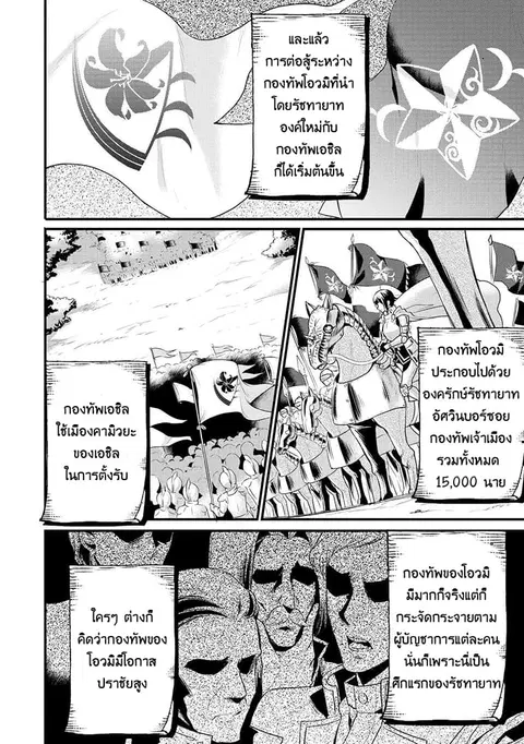 Daites Ryou Koubouki ตอนที่ 5 หน้า 2