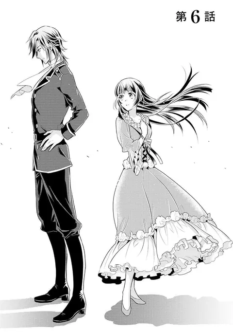 Daites Ryou Koubouki ตอนที่ 6 หน้า 1