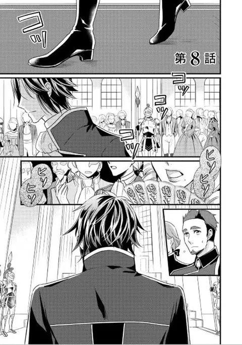 Daites Ryou Koubouki ตอนที่ 8 หน้า 1