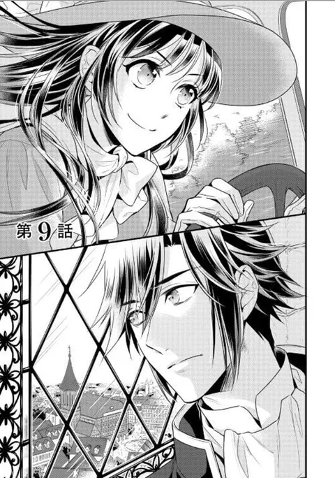 Daites Ryou Koubouki ตอนที่ 9 หน้า 1