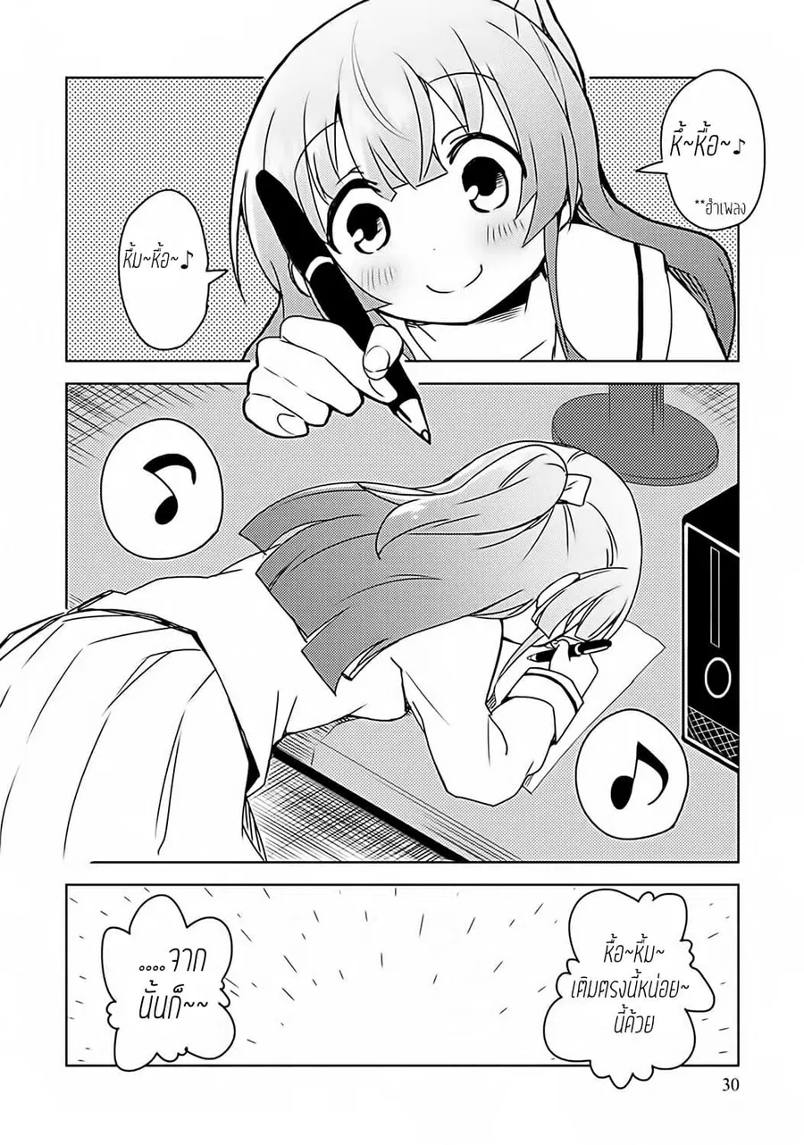 Dakimakura to wa Kekkon Dekinai! หมอนข้างที่รัก ตอนที่ 2 หน้า 3