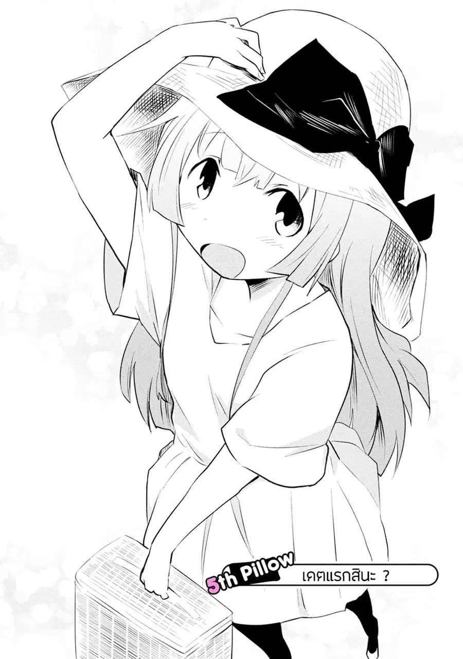 Dakimakura to wa Kekkon Dekinai! หมอนข้างที่รัก ตอนที่ 5 หน้า 2