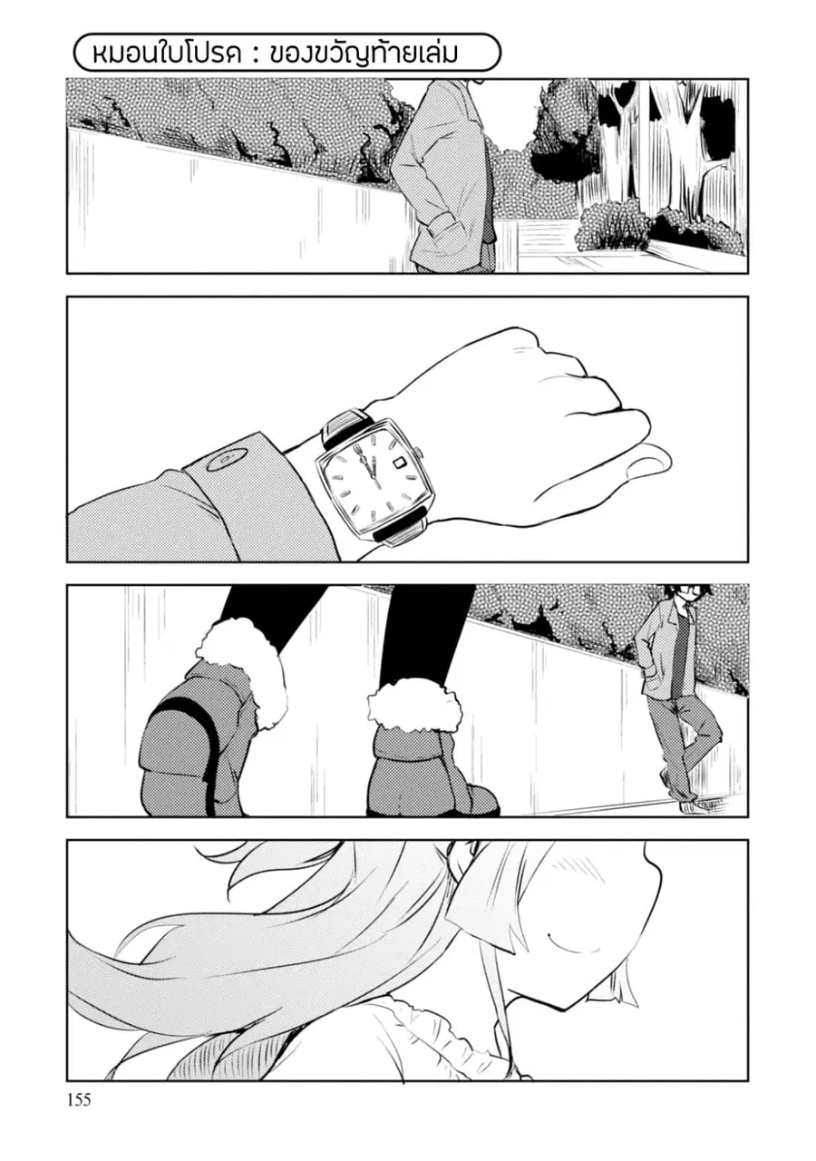 Dakimakura to wa Kekkon Dekinai! หมอนข้างที่รัก ตอนที่ 5.2 หน้า 1