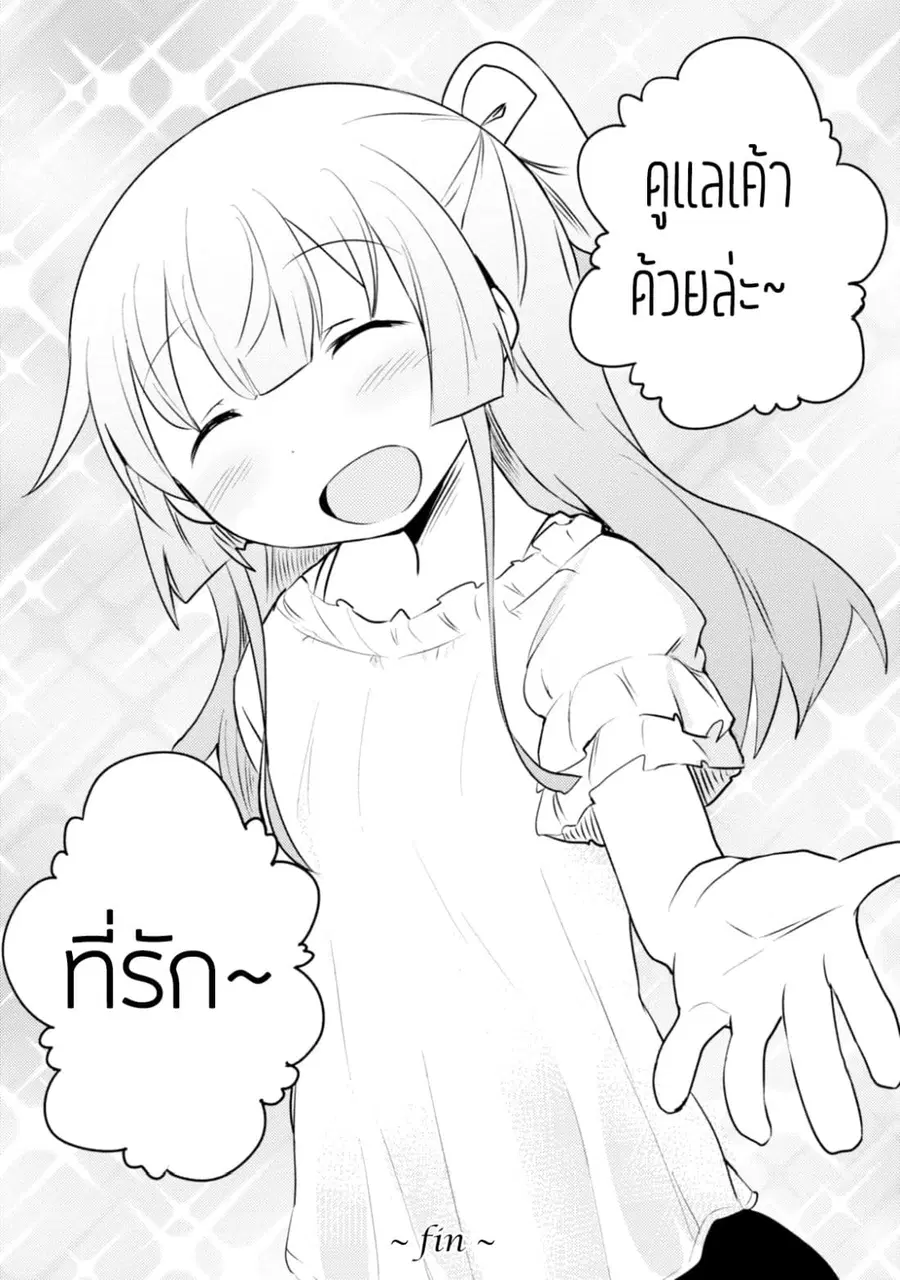Dakimakura to wa Kekkon Dekinai! หมอนข้างที่รัก ตอนที่ 5.2 หน้า 3