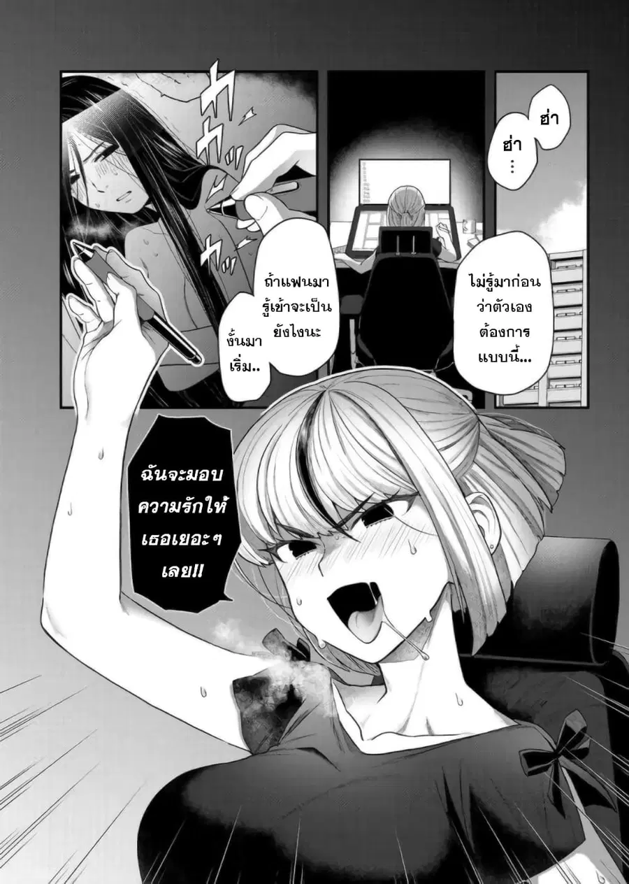 Dakkou Suru Made Ochimasen ตอนที่ 1 หน้า 1