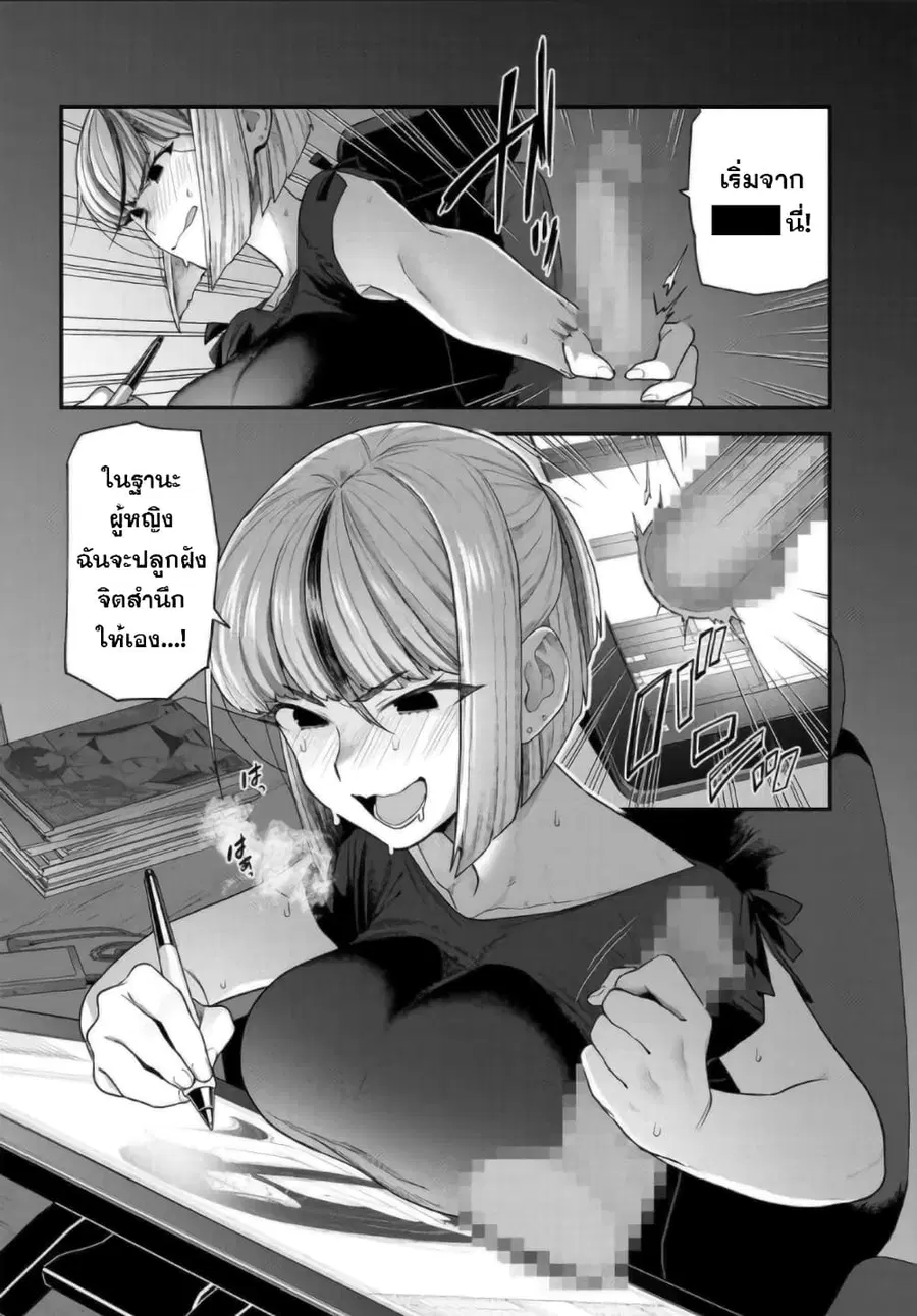 Dakkou Suru Made Ochimasen ตอนที่ 1 หน้า 2