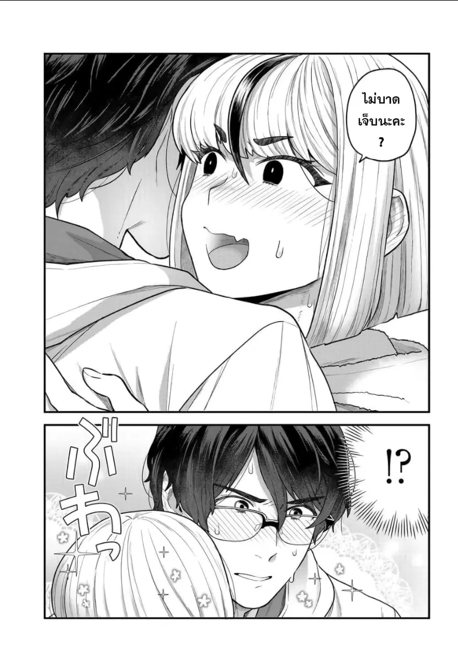 Dakkou Suru Made Ochimasen ตอนที่ 3 หน้า 3