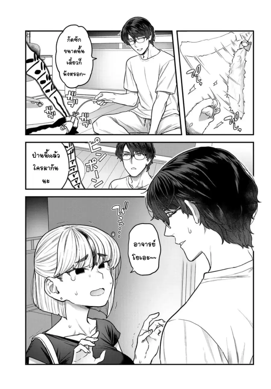 Dakkou Suru Made Ochimasen ตอนที่ 5 หน้า 1