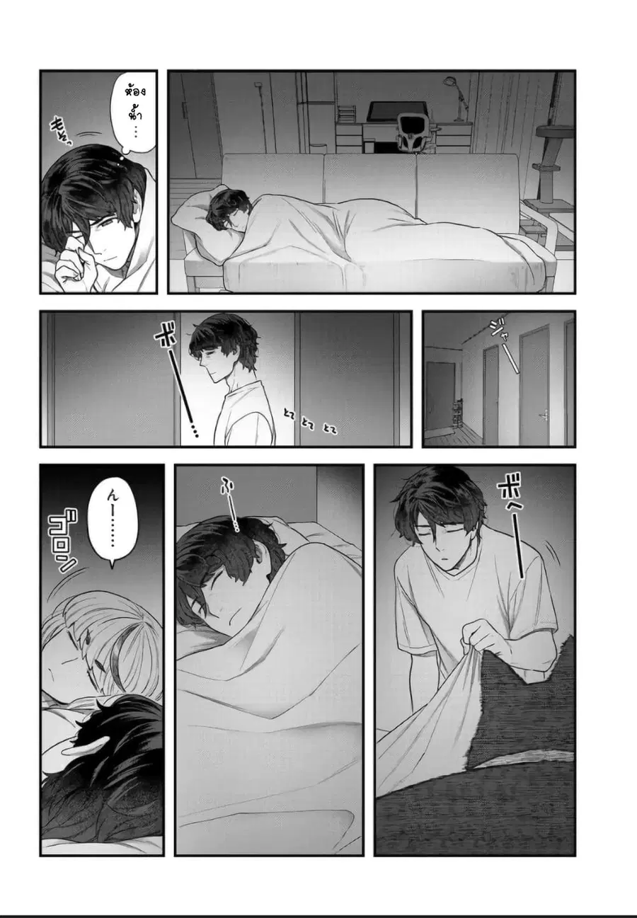 Dakkou Suru Made Ochimasen ตอนที่ 5.2 หน้า 2