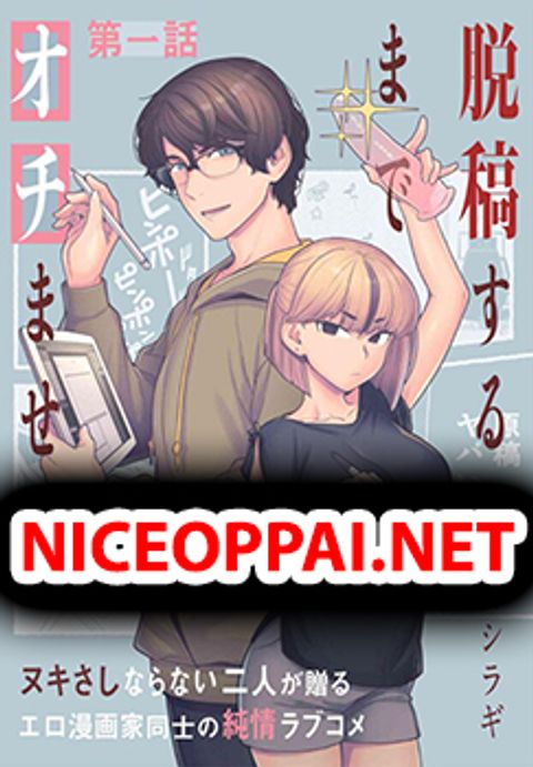 ปก Dakkou Suru Made Ochimasen มังงะญี่ปุ่น แปลไทย