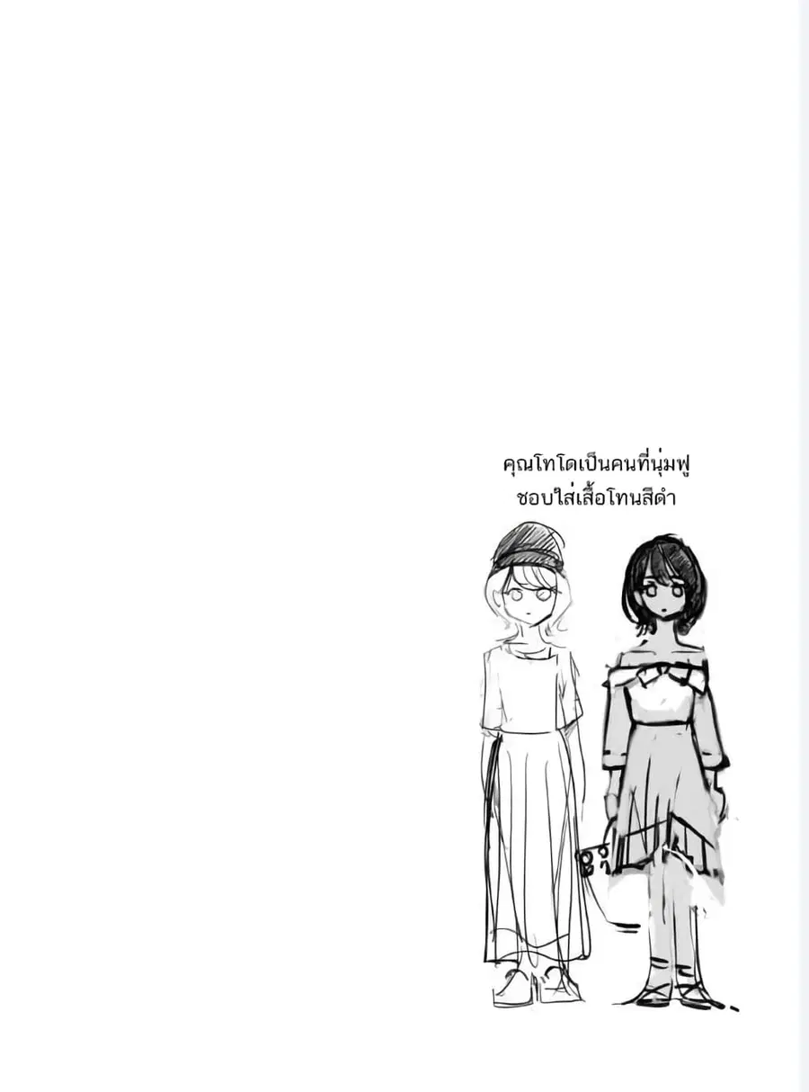 Damatte Ireba, Tada no Bijin ตอนที่ 5 หน้า 1
