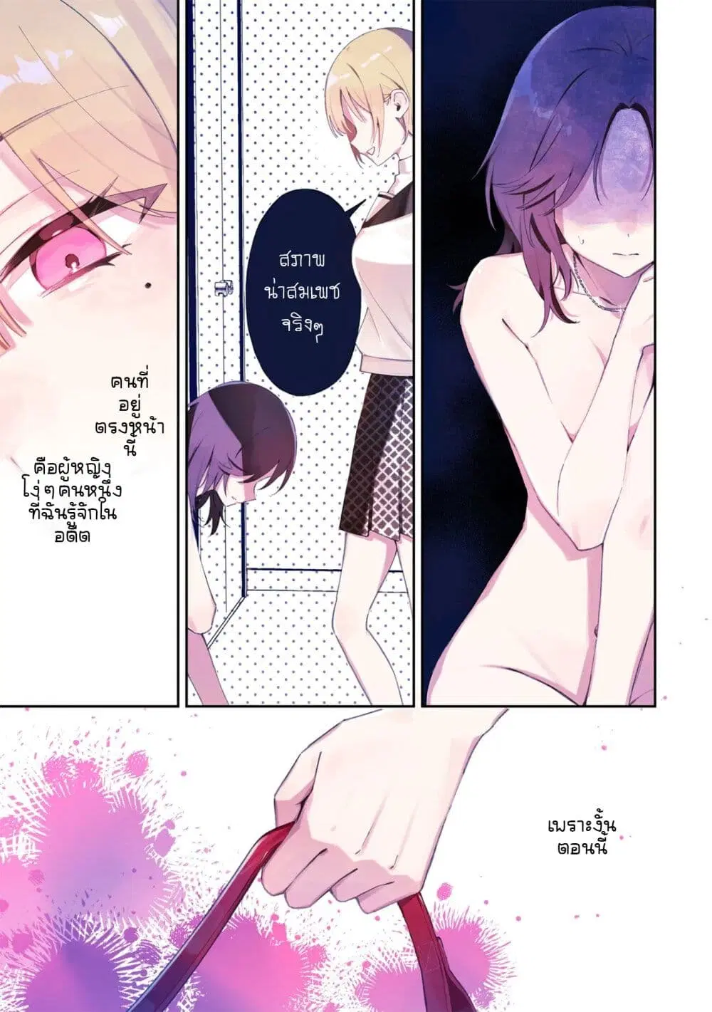 Dame Inu Kanojo ตอนที่ 1 หน้า 1