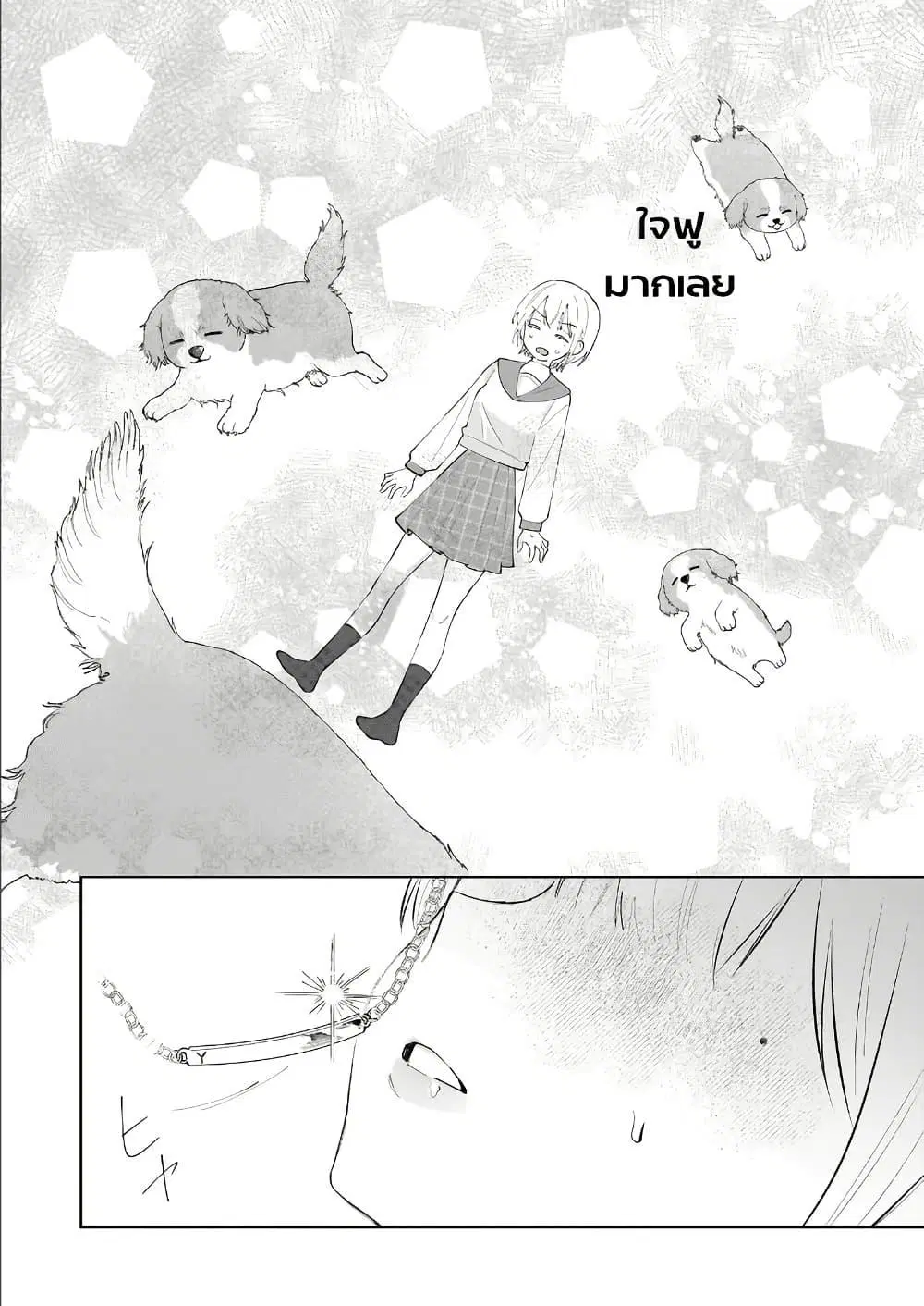 Dame Inu Kanojo ตอนที่ 2.2 หน้า 3