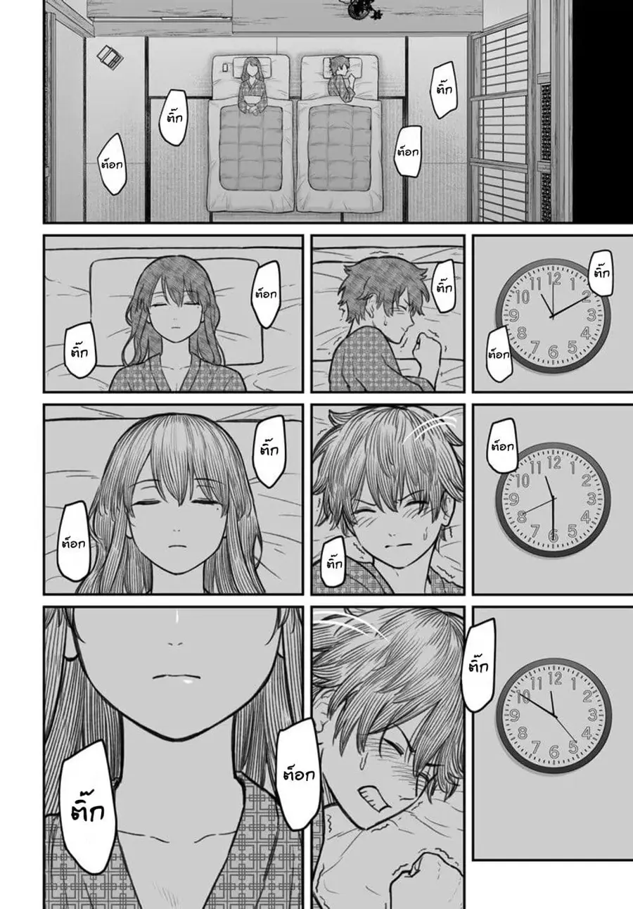 Dame Ningen no Itoshikata ตอนที่ 11.2 หน้า 2