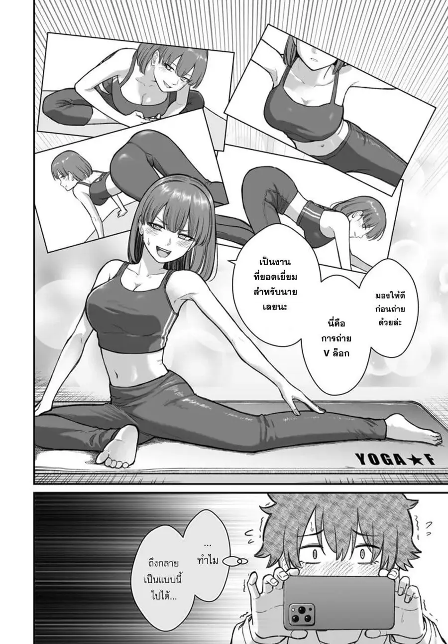 Dame Ningen no Itoshikata ตอนที่ 14.1 หน้า 2