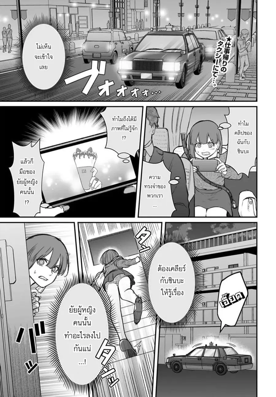 Dame Ningen no Itoshikata ตอนที่ 15.1 หน้า 1