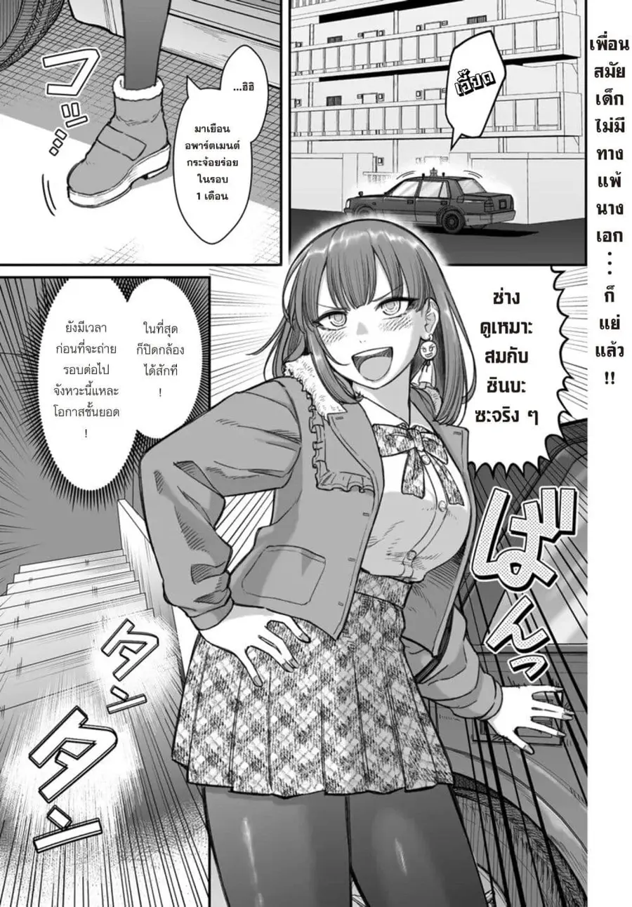 Dame Ningen no Itoshikata ตอนที่ 22.1 หน้า 1