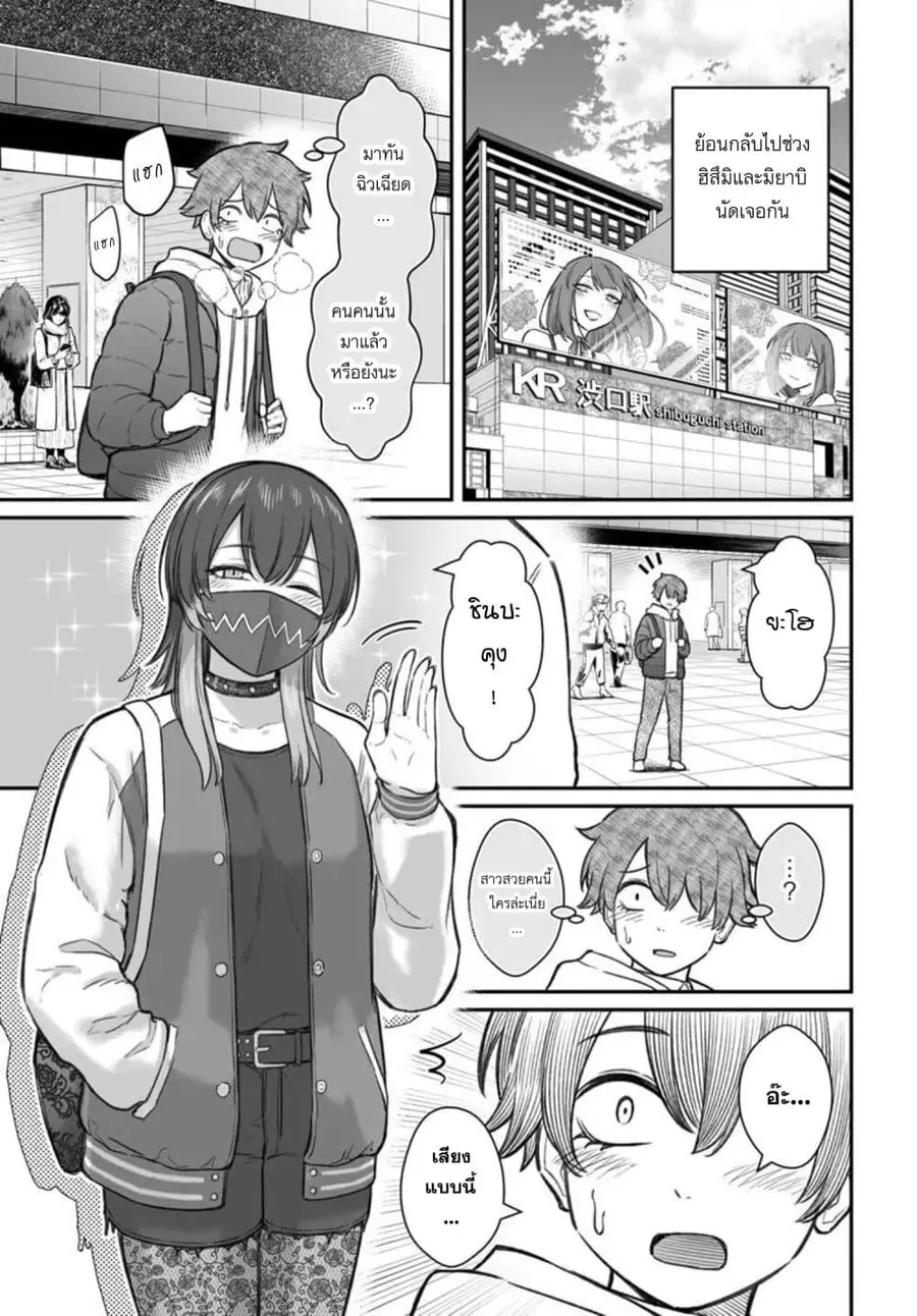 Dame Ningen no Itoshikata ตอนที่ 24.1 หน้า 1