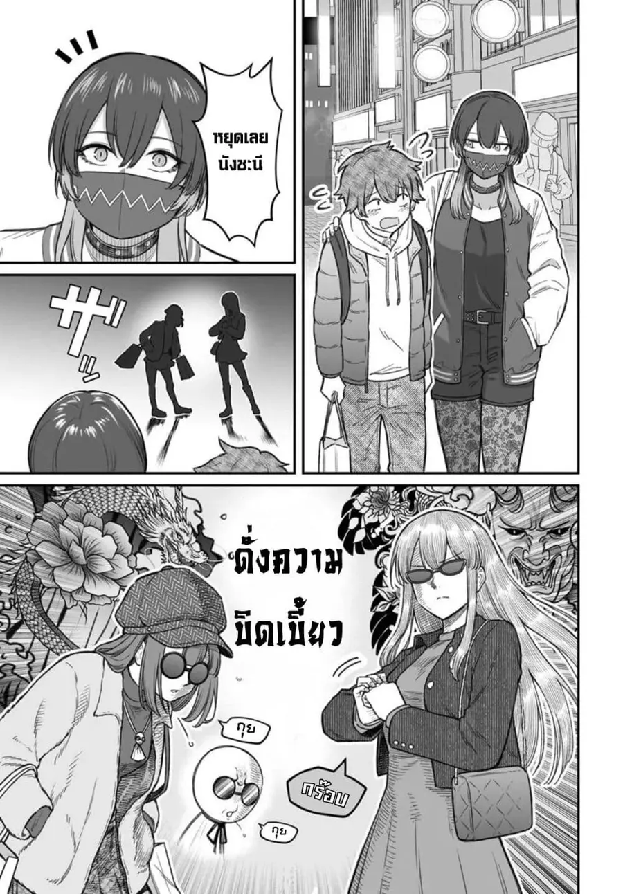 Dame Ningen no Itoshikata ตอนที่ 24.2 หน้า 1