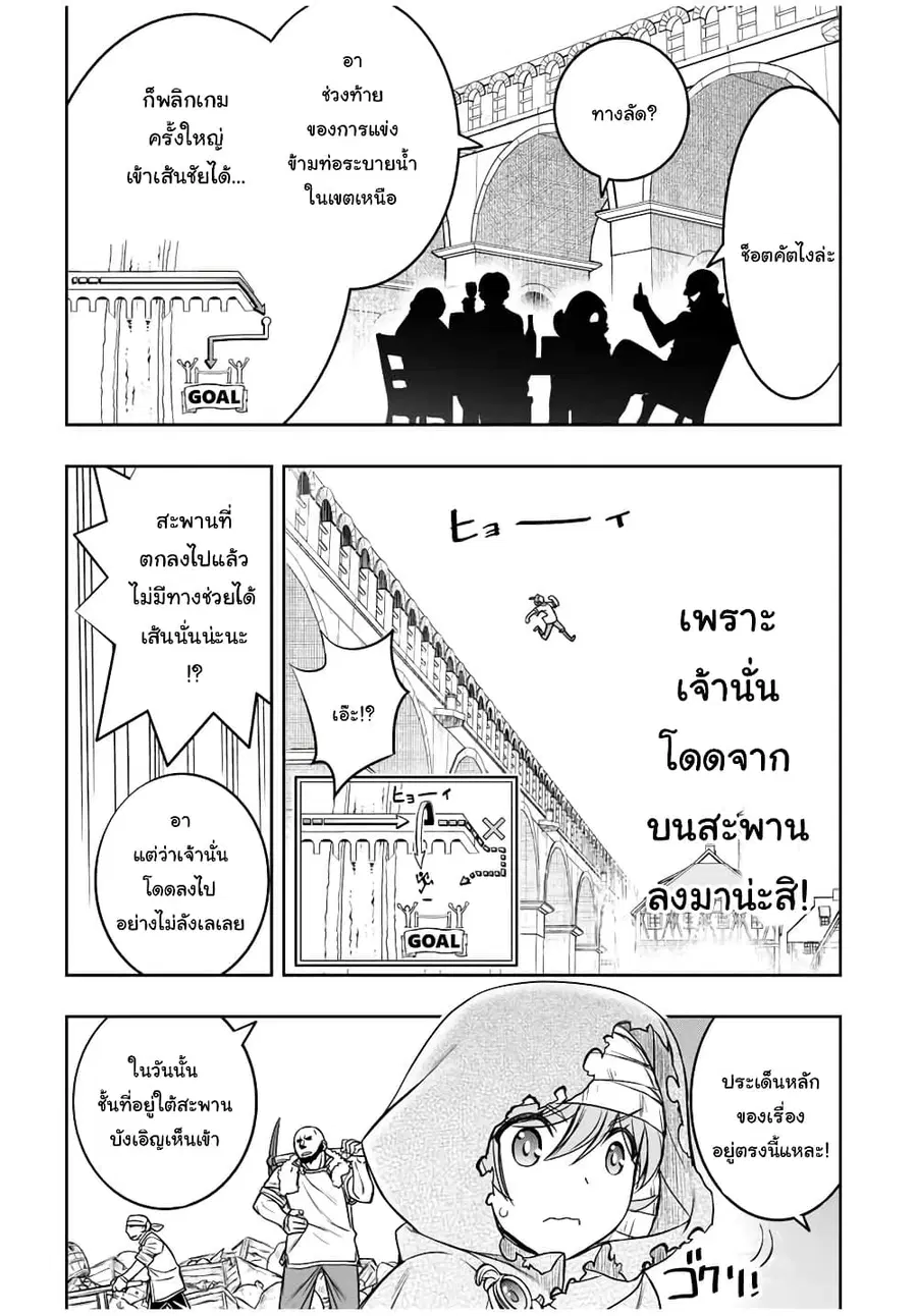 Dame Skill “Jidou Kinou” Ga Kakusei Shimashita ตอนที่ 14 หน้า 3