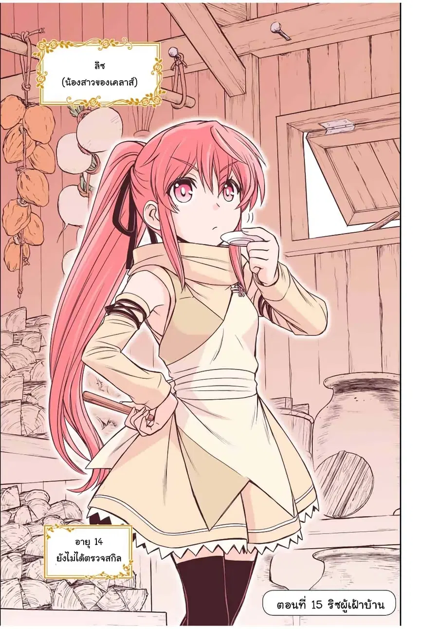 Dame Skill "Jidou Kinou" Ga Kakusei Shimashita ตอนที่ 15 หน้า 1