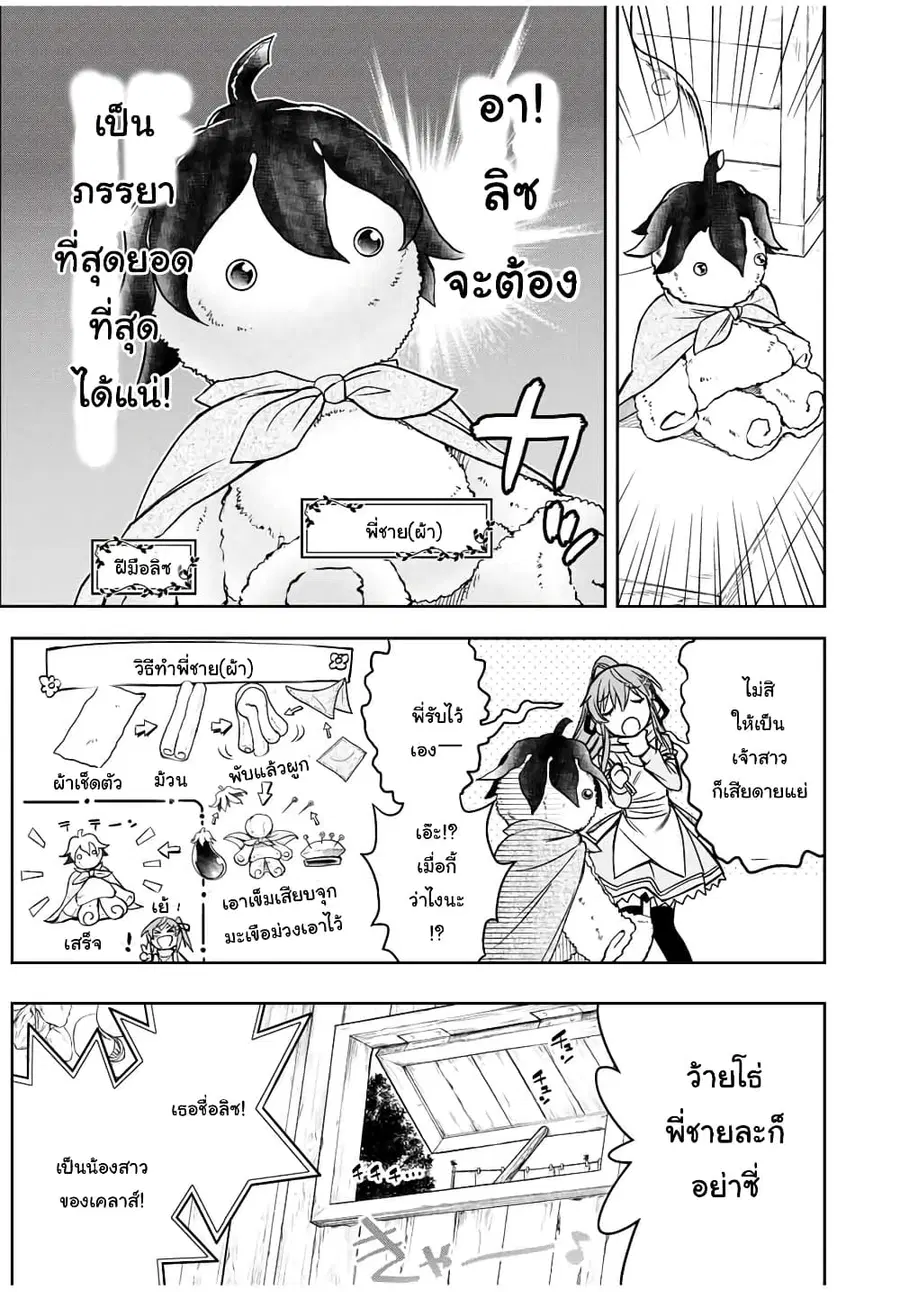 Dame Skill "Jidou Kinou" Ga Kakusei Shimashita ตอนที่ 15 หน้า 3
