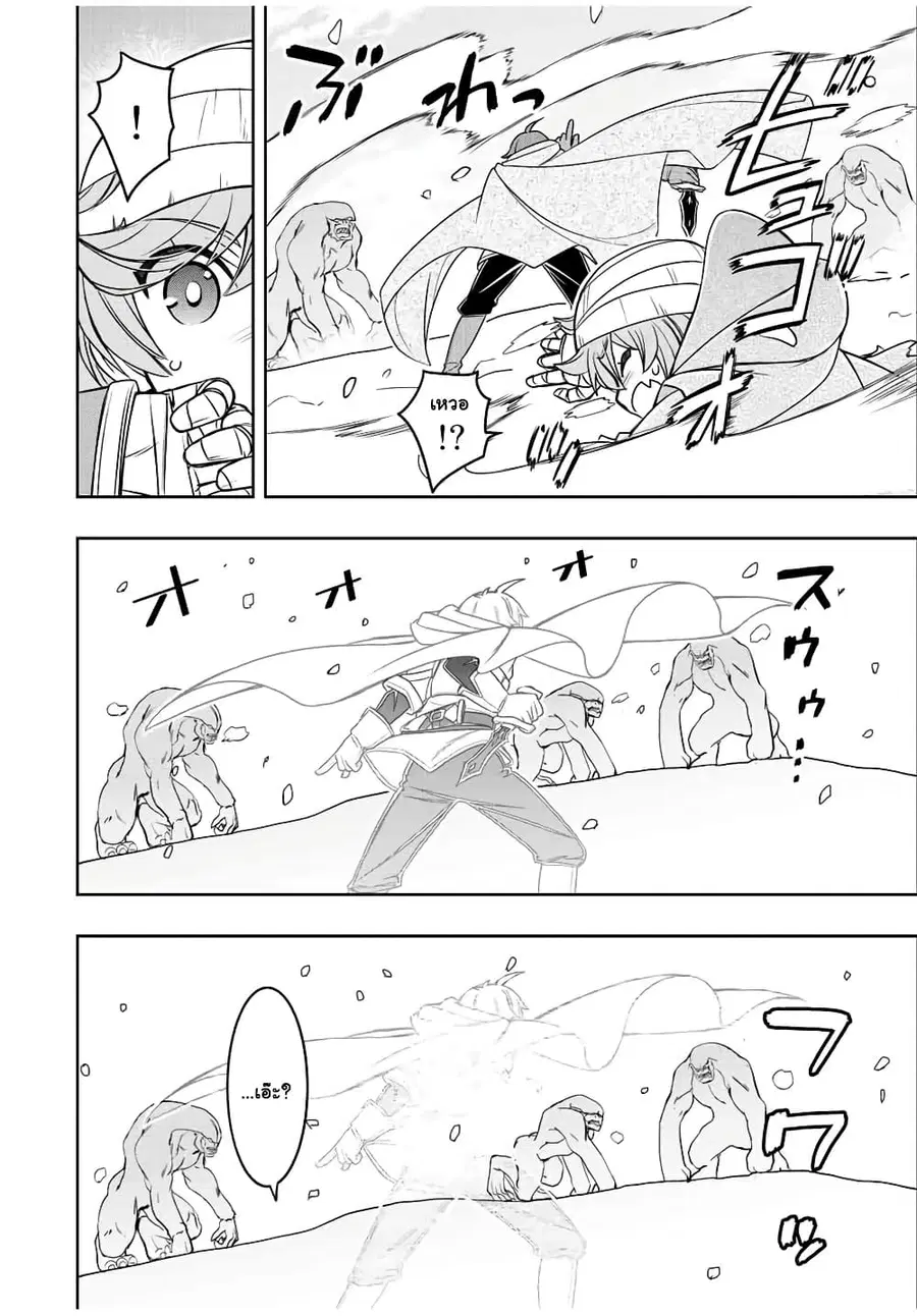 Dame Skill "Jidou Kinou" Ga Kakusei Shimashita ตอนที่ 23 หน้า 3