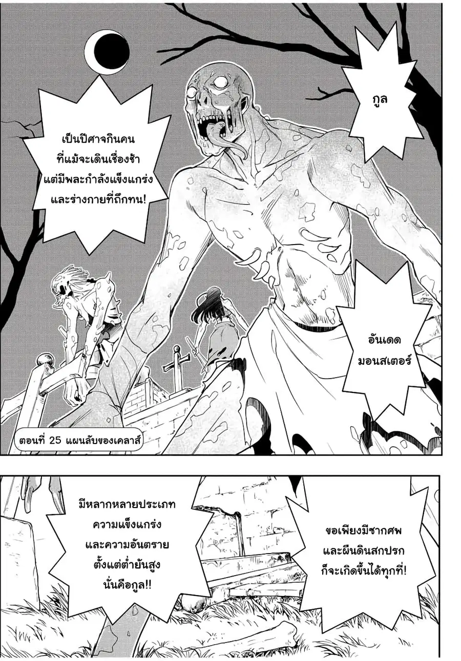 Dame Skill "Jidou Kinou" Ga Kakusei Shimashita ตอนที่ 25 หน้า 1