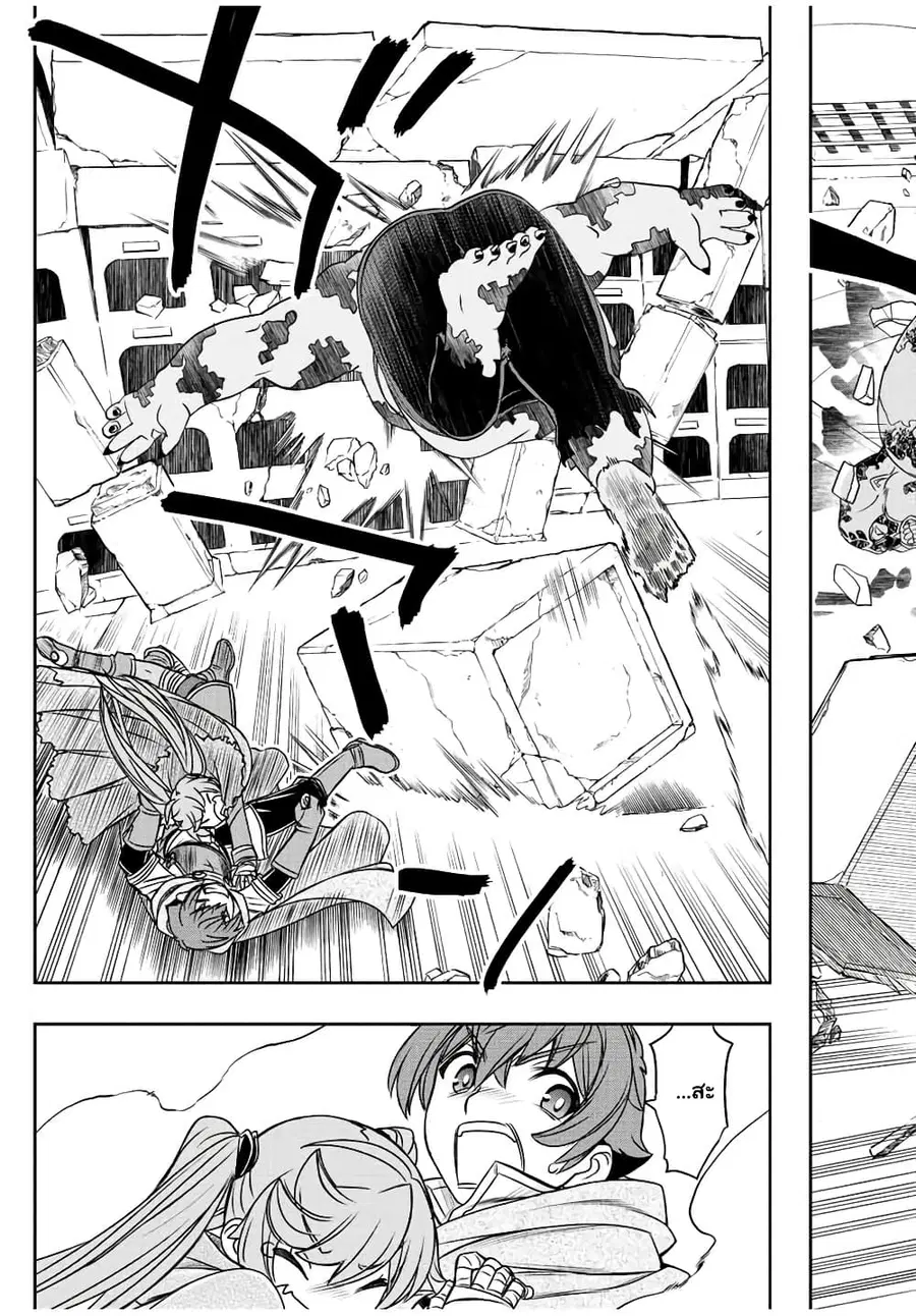 Dame Skill "Jidou Kinou" Ga Kakusei Shimashita ตอนที่ 27 หน้า 3