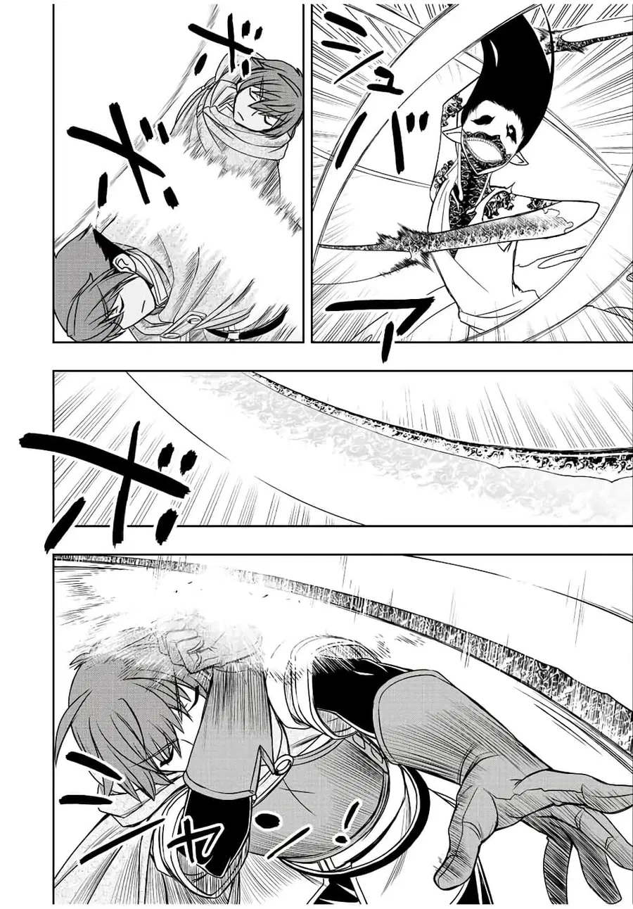 Dame Skill "Jidou Kinou" Ga Kakusei Shimashita ตอนที่ 28 หน้า 3